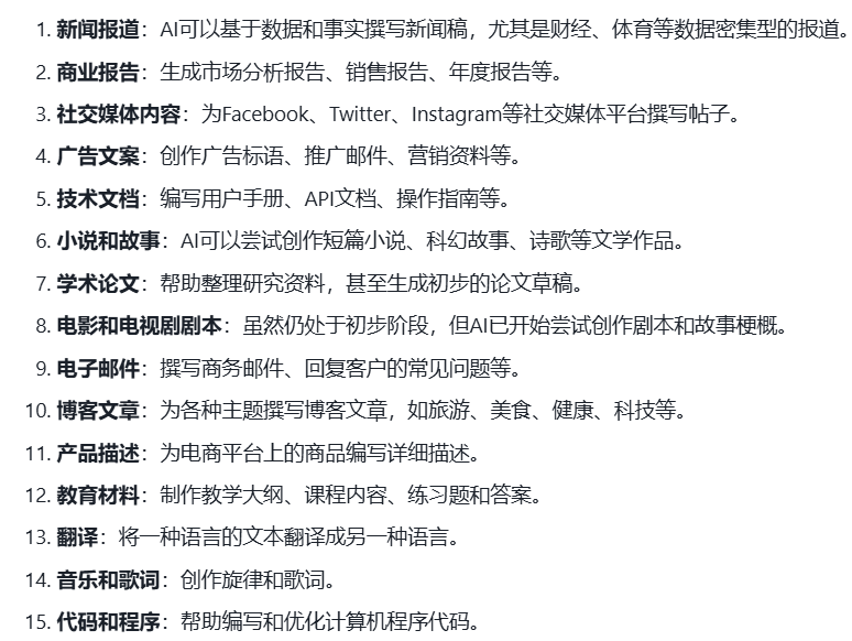 AI提问得到答案.png