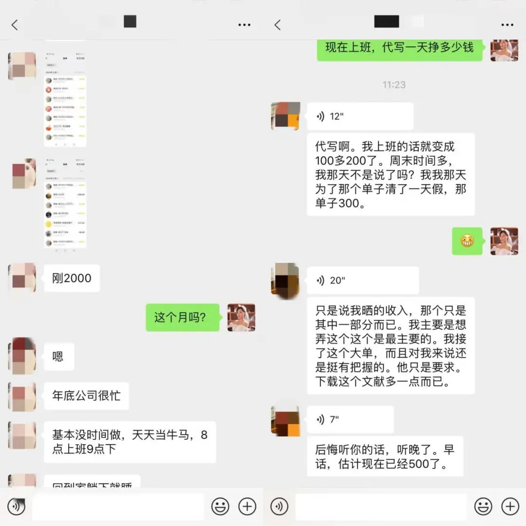 收益对话2.jpg