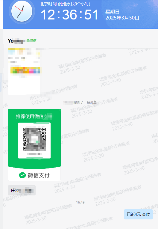 胜牛树2025年4月【每日福利】【新手推荐】栏目部分收益展示