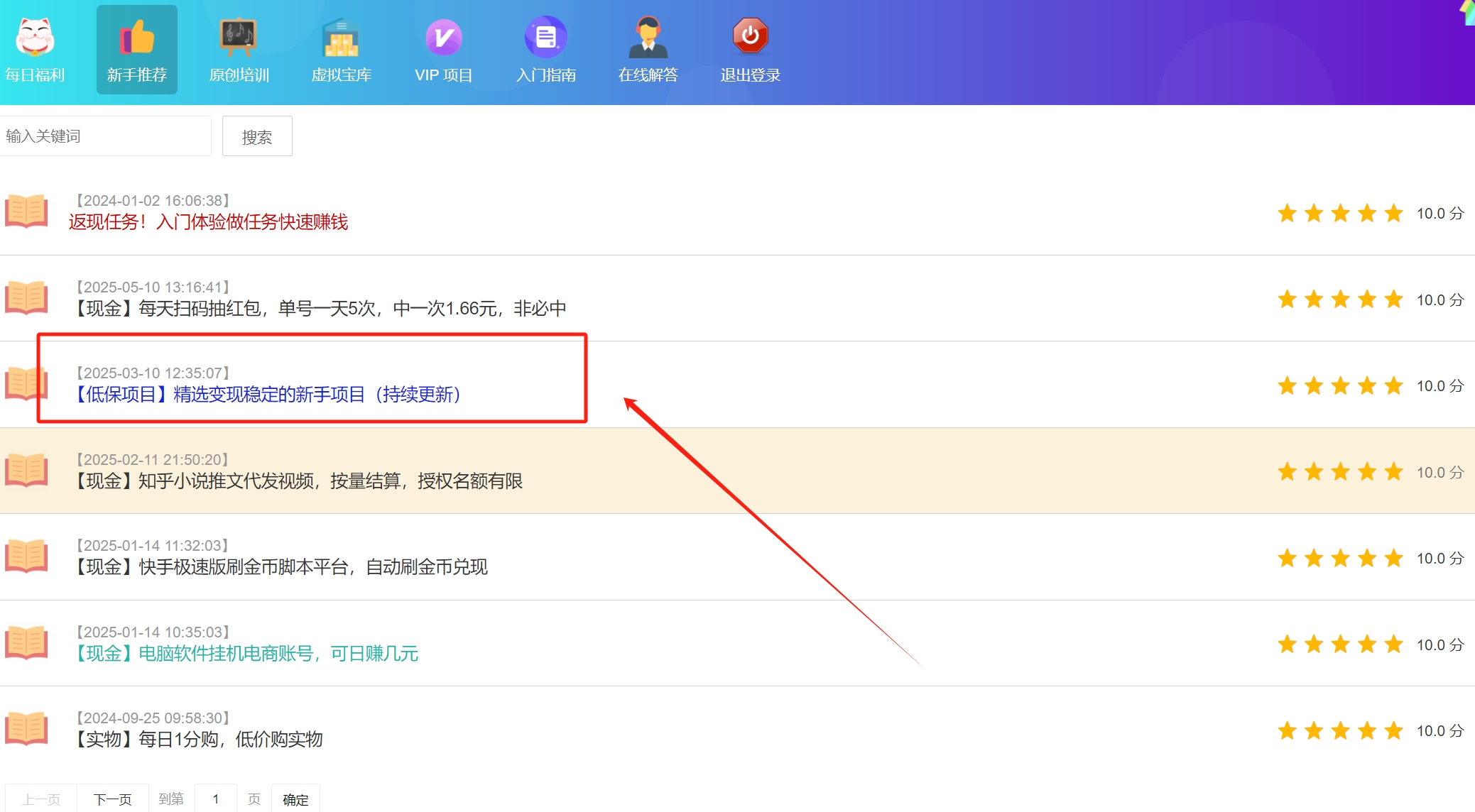 【胜牛树】【新手推荐】每天打卡领现金，提现当天到账