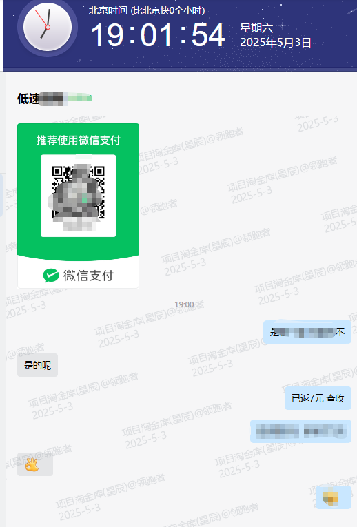 胜牛树2025年5月【每日福利】【新手推荐】栏目部分收益展示