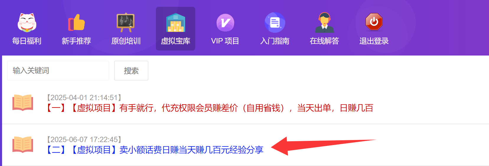 胜牛树【虚拟项目】卖小额话费日赚当天赚几百元实操分享