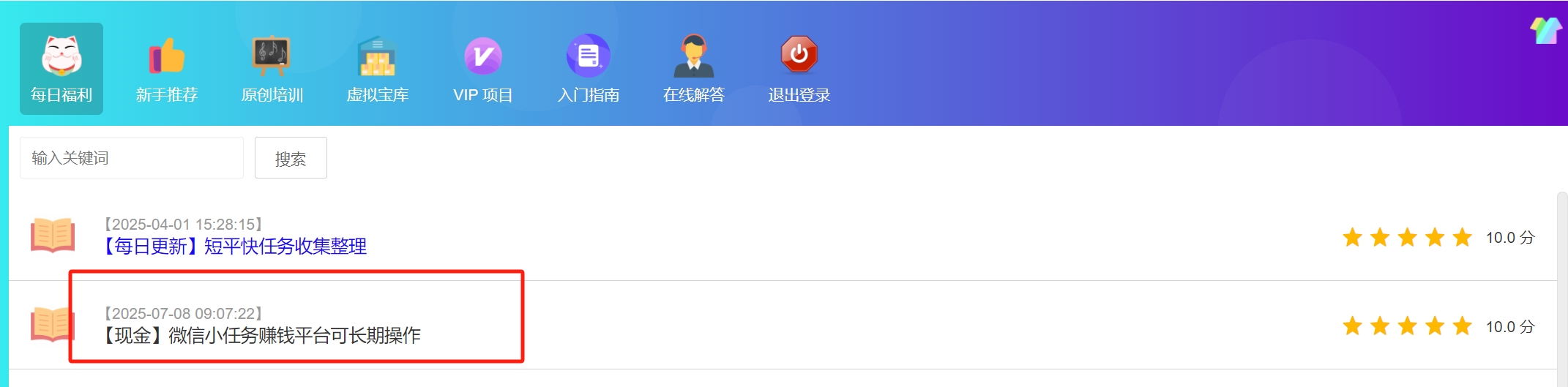 赚钱平台.png