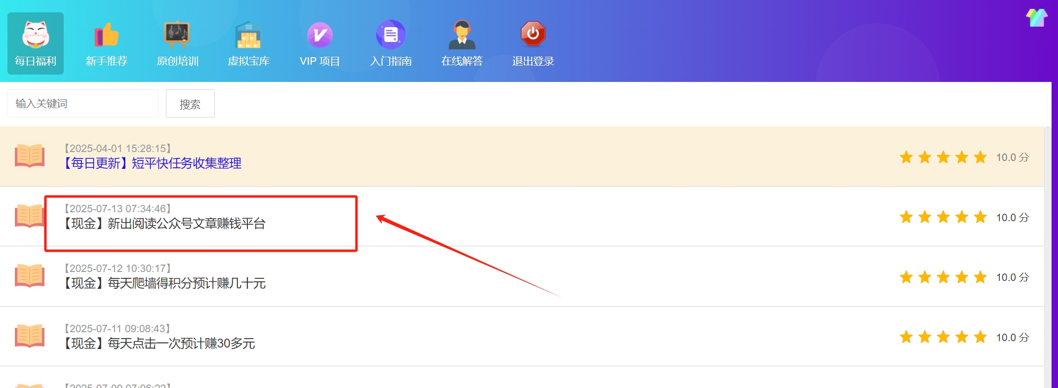胜牛树【现金】新出微信公众号阅读赚钱平台